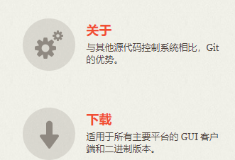 git客户端