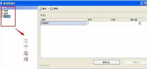 SQL2012安装教程(图解)SQL Server 2012安装+使用教程