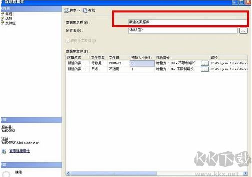 SQL2012安装教程(图解)SQL Server 2012安装+使用教程