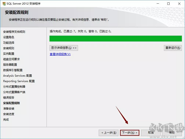 SQL2012安装教程(图解)SQL Server 2012安装+使用教程