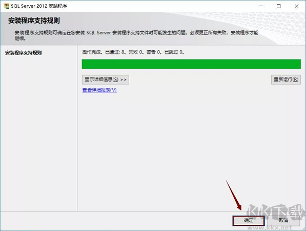 SQL2012安装教程(图解)SQL Server 2012安装+使用教程