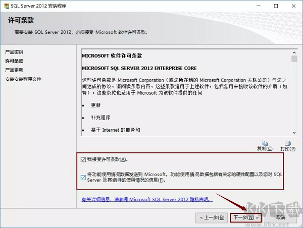 SQL2012安装教程(图解)SQL Server 2012安装+使用教程