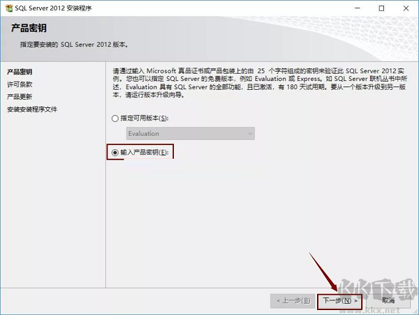 SQL2012安装教程(图解)SQL Server 2012安装+使用教程