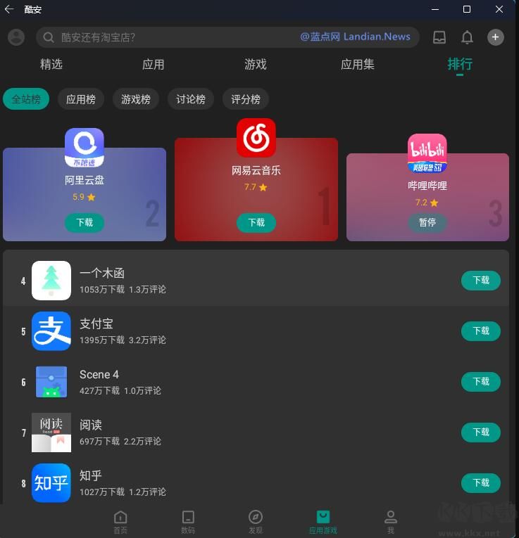 Win11安卓子系统怎么装/怎么用？Win11安卓子系统+APP安装教程