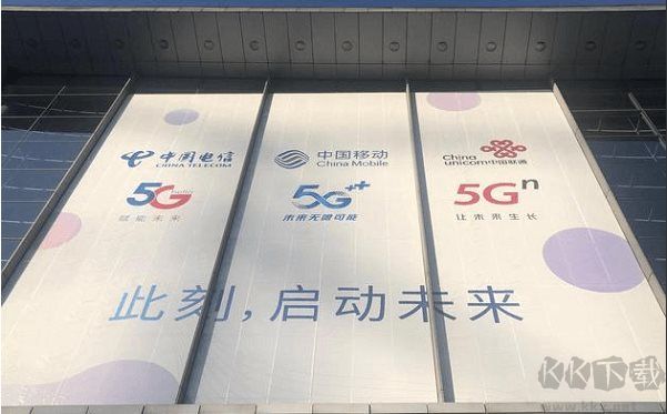 5G网络正式商用,移动,电信,联通5G套餐资费表(5G流量多少钱一览)