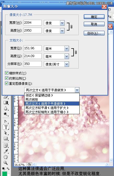 PhotoshopCS3怎么用?PSCS3基础教程