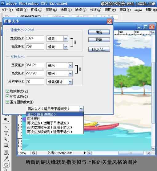 PhotoshopCS3怎么用?PSCS3基础教程