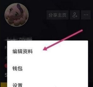 抖音如何修改昵称?抖音修改昵称的操作方法