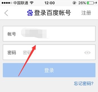 iPhone如何解压百度云中下载的压缩包文件?iPhone解压百度云文件的操作方法