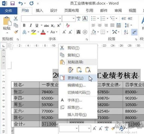 word文档怎么求和?word表格求和的详细操作方法