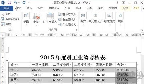 word文档怎么求和?word表格求和的详细操作方法