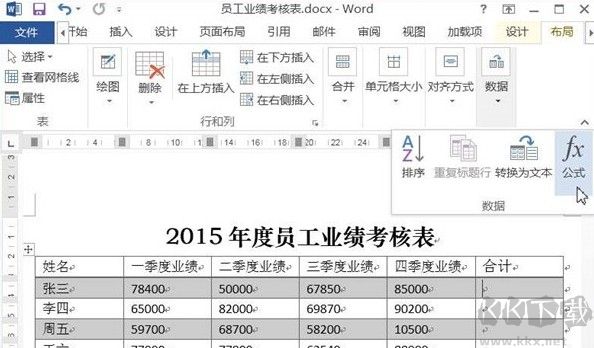 word文档怎么求和?word表格求和的详细操作方法