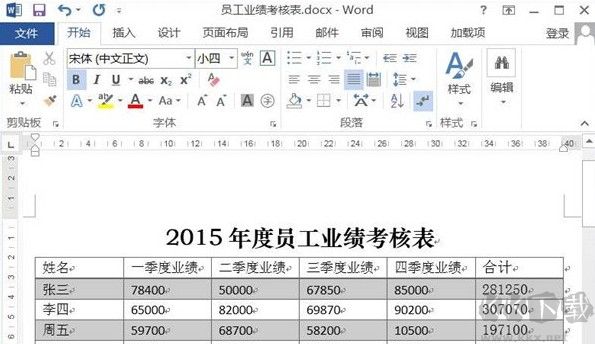 word文档怎么求和?word表格求和的详细操作方法