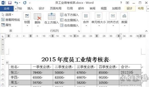 word文档怎么求和?word表格求和的详细操作方法