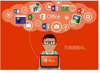 Office365是什么？和Office2016/2019有什么区别