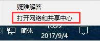 锐捷认证客户端提示认证失败上不了网的最新解决方法(图文)