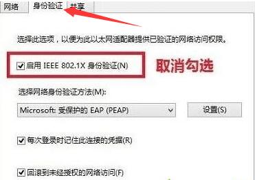 锐捷认证客户端提示认证失败上不了网的最新解决方法(图文)