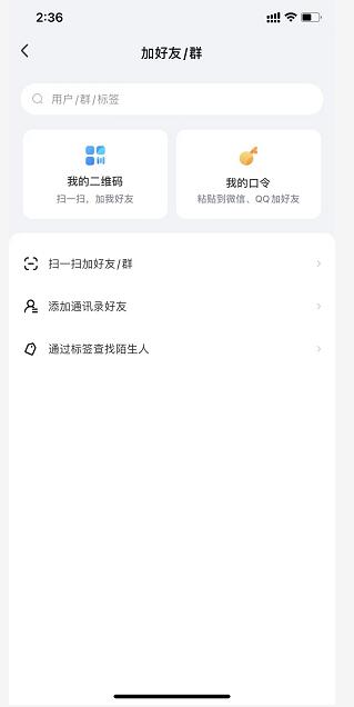 百度网盘怎么加好友？手机百度网盘加好友教程