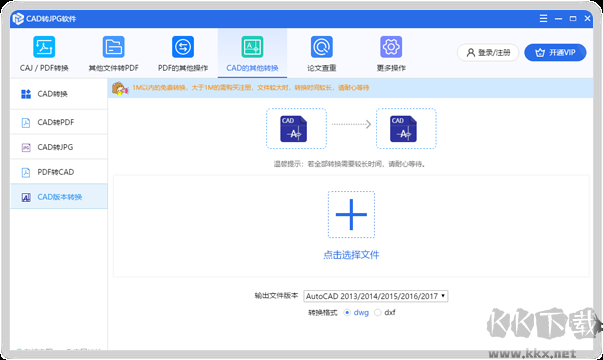 CAJ怎么转换成WORD?CAJ文件怎么转换成WORD文档?