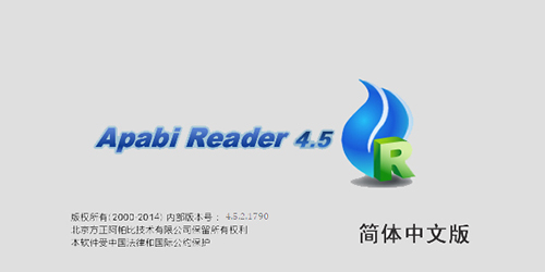 Apabi Reader v4.5.3官方免费版