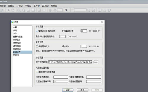 Apabi Reader v4.5.3官方免费版