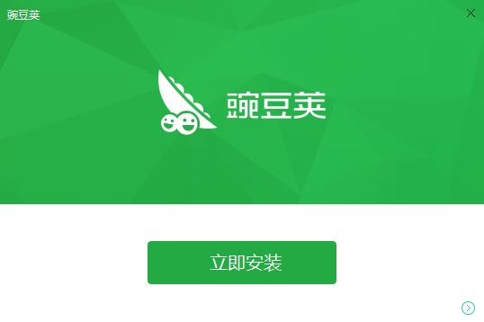 豌豆荚 V3.0.1.3005电脑版