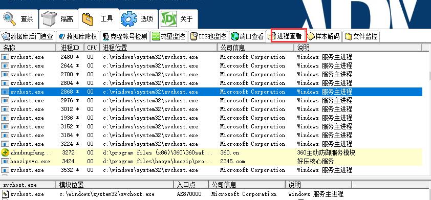 d盾webshell扫描工具