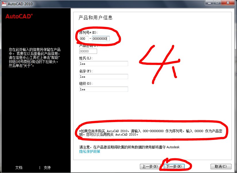 autocad2010软件