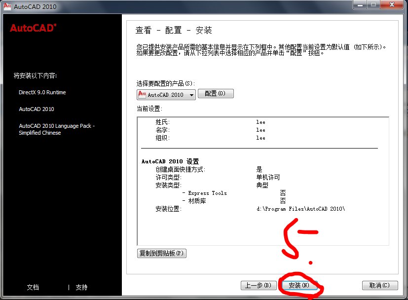 autocad2010软件