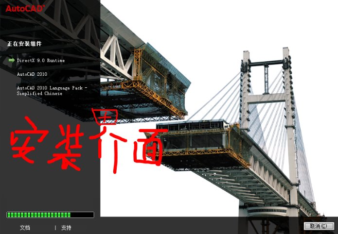 autocad2010软件