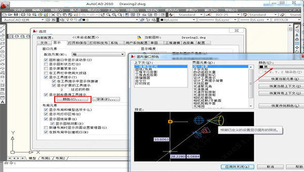 autocad2010软件