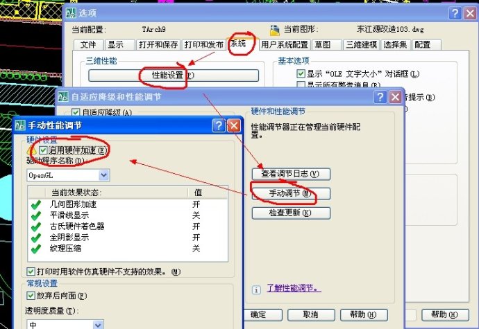 autocad2010软件