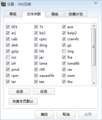 360压缩电脑版