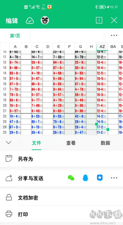 WPS永久激活码2022最新|WPS手机版专业版激活码