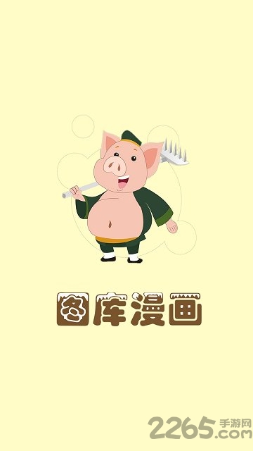 CC图库漫画APP 安卓版