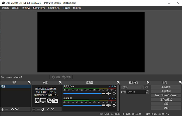 OBS Studio v28.0.3官方免费版