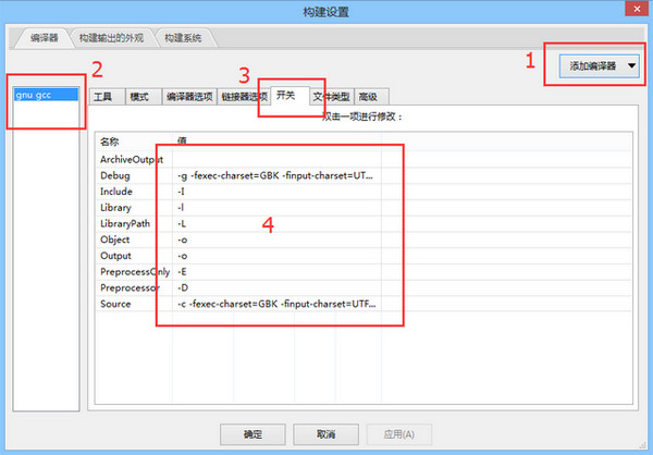 CodeLite编译器 v3.0绿色版