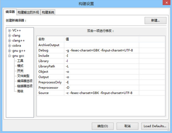 CodeLite编译器 v3.0绿色版