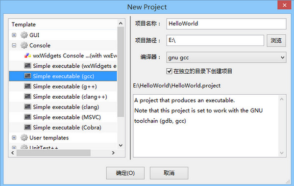 CodeLite编译器 v3.0绿色版