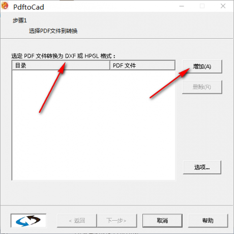 PDF2CAD V11.0绿色中文版