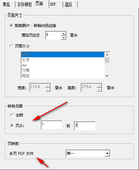 PDF2CAD V11.0绿色中文版