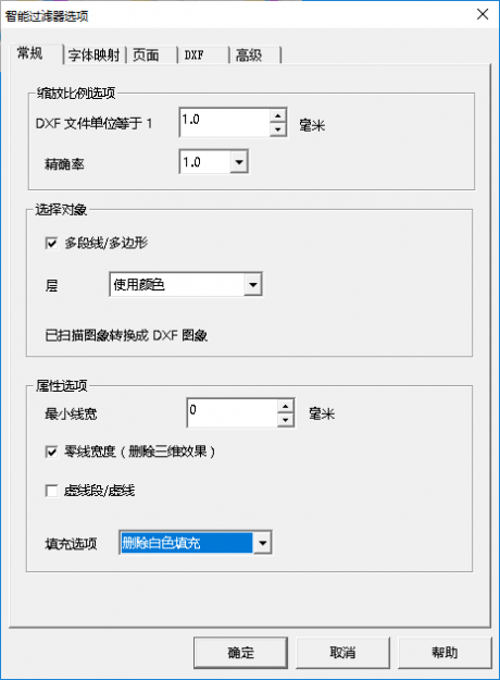 PDF2CAD V11.0绿色中文版