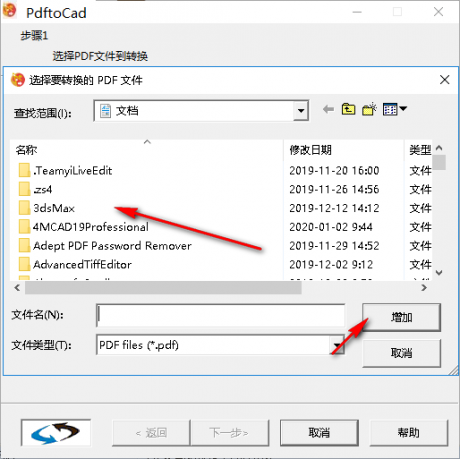 PDF2CAD V11.0绿色中文版