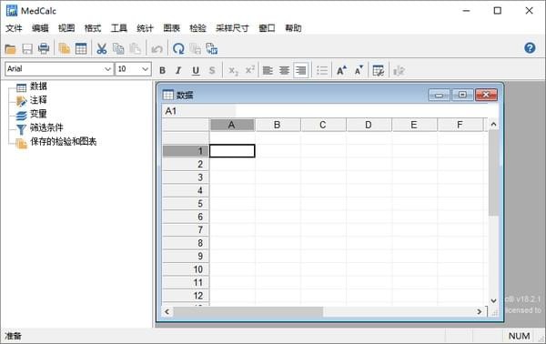 MedCalc(医学calc) v20.0.15免费版