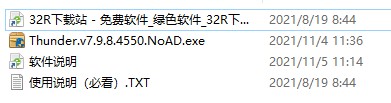 迅雷7[不限速版] V7.9.8极速精简版