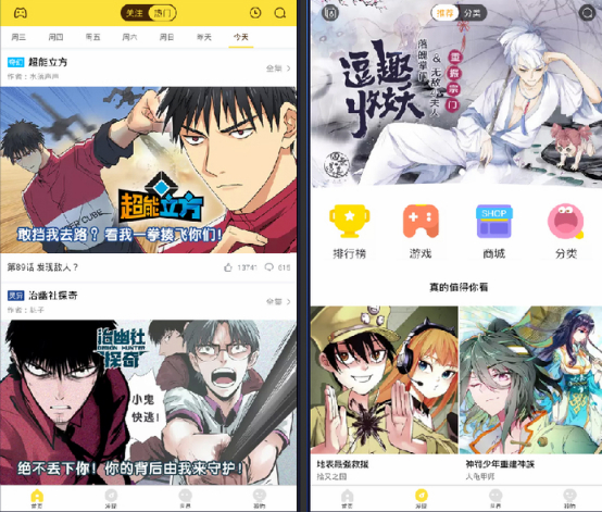 快看漫画电脑版免费 v5.85.1官方版