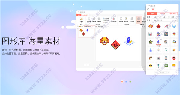 PA口袋动画插件papocket V5.2.5破解版