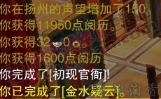 剑网3金水疑云任务攻略分享_剑网3金水疑云怎么做?(剑网3 金水疑云)