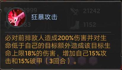 格鲁尔技能介绍培养攻略_末日血战防御型英雄格鲁尔_格鲁尔