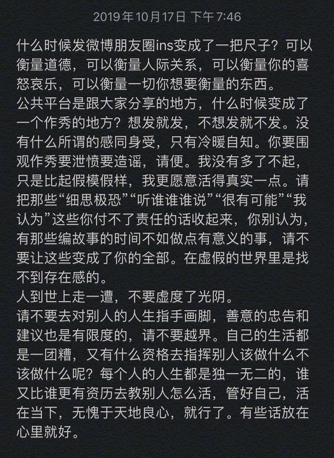 宋茜发文回应关于雪莉离世的相应系列恶评，且上了韩网热帖的_宋茜回应恶评